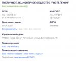 جزئیات PJSC Rostelecom: مسافرخانه، okpo، ایست بازرسی، oktmo، ogrn، egrul OJSC جزئیات پرداخت Rostelecom